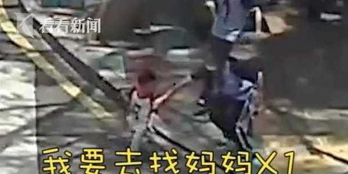 小男孩迷路爆料视频